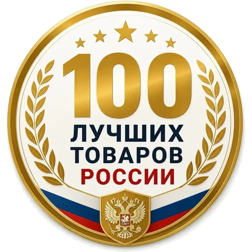 Знак 100 лучших товаров России