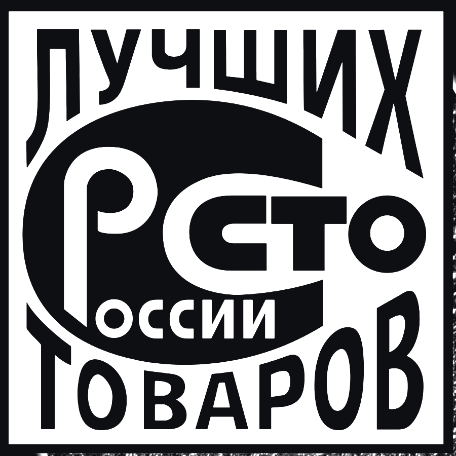 Знак программы 100 лучших товаров России